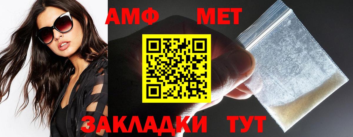 Амфетамин VHQ Рассказово