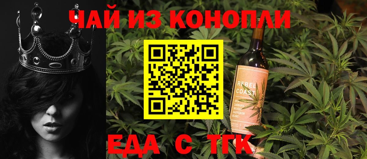 Рассказово  Печенье с ТГК марихуана  Вход с VPN 