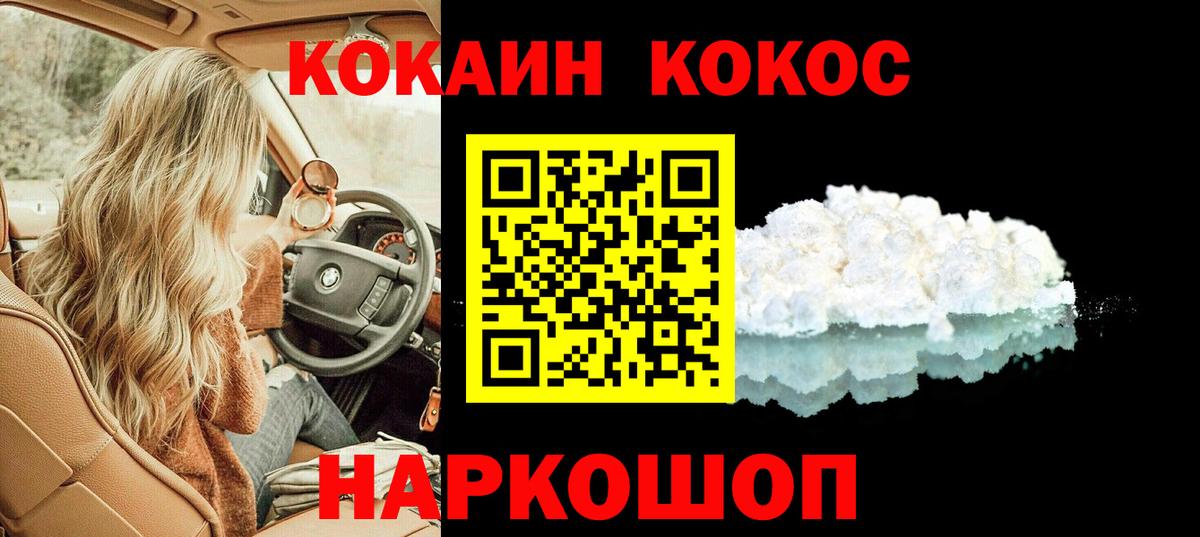 КОКАИН VHQ Рассказово