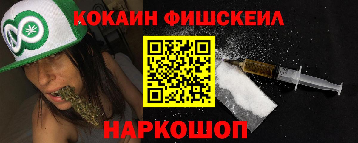 Cocaine  Вход с VPN  хочу наркоту  Рассказово  COCAIN Колумбийский  Кокаин FishScale 