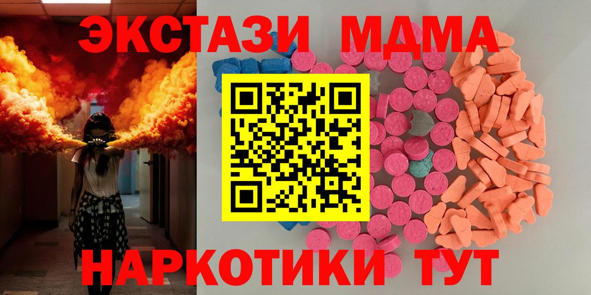 Рассказово  Экстази 300 mg  ЭКСТАЗИ  Вход с VPN 