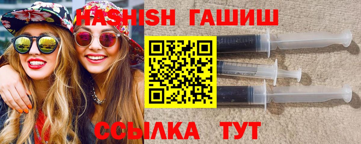 ГАШ индика сатива  Вход с VPN  ГАШ Premium  Рассказово 