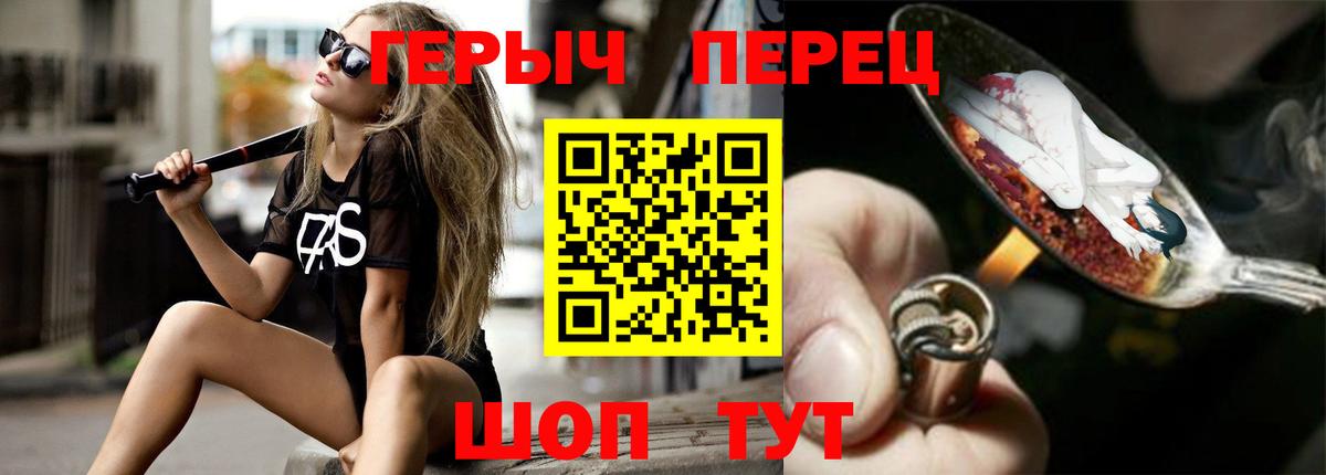 Героин Heroin Рассказово