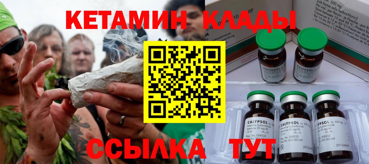 Кетамин ketamine Рассказово