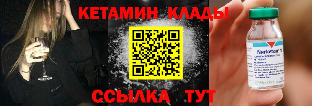 Кетамин VHQ  Вход с VPN  Рассказово 
