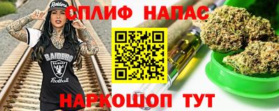спайс Бузулук