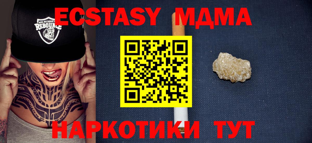 МДМА молли Рассказово