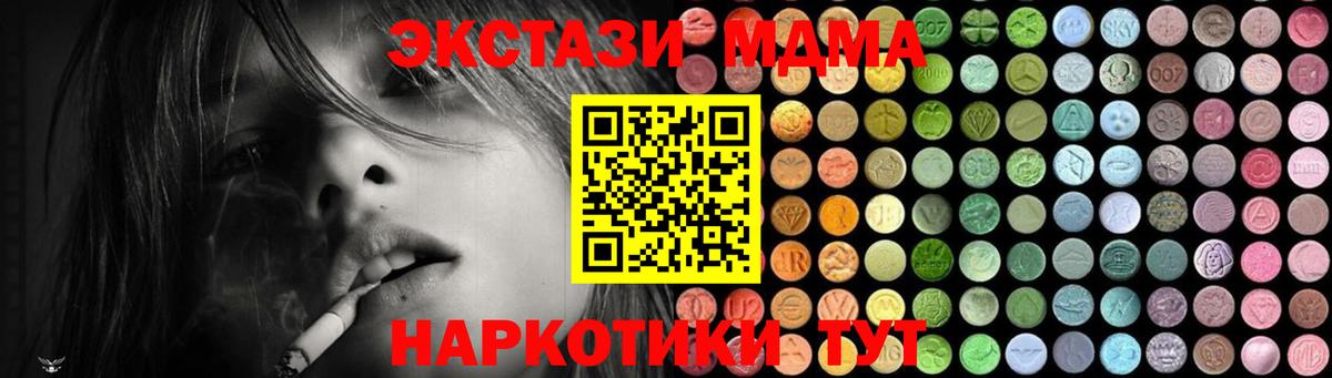МДМА  MDMA VHQ  МДМА Molly  Вход с VPN  Рассказово 