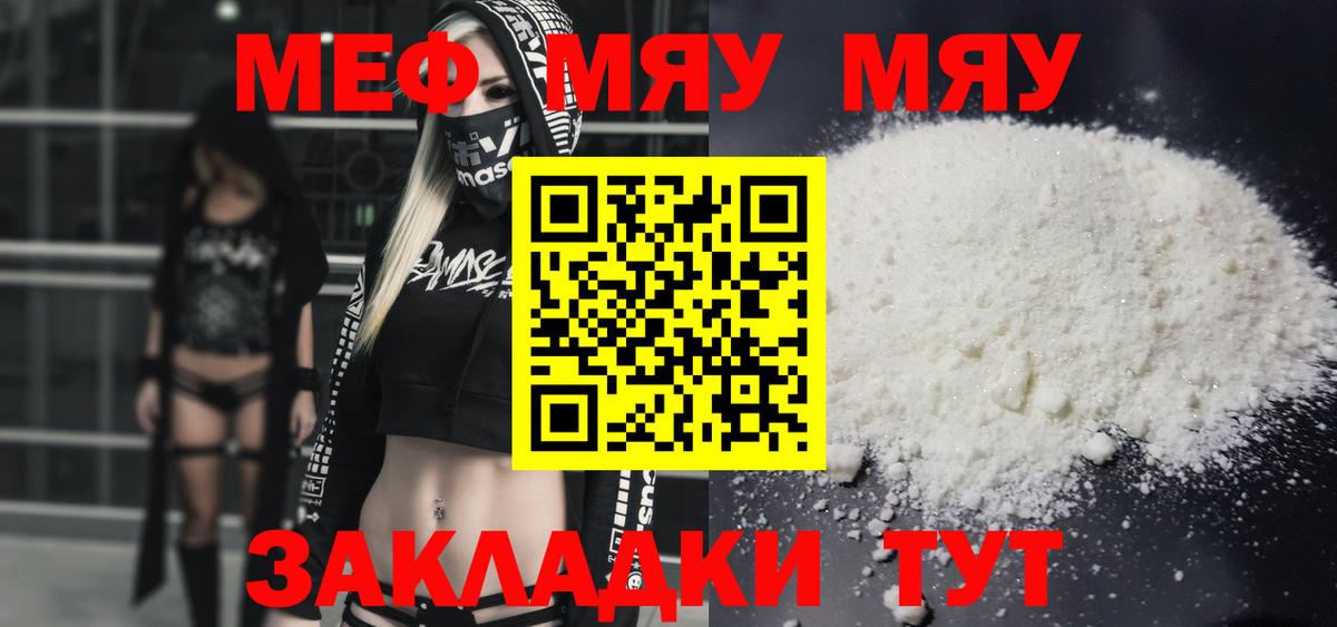 МЕФ мука Рассказово