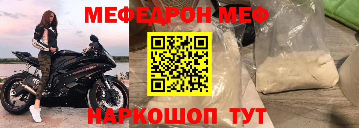 Рассказово  Меф мяу мяу  Меф  Вход с VPN 