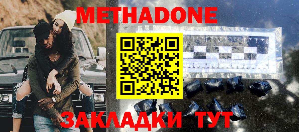 Метадон белоснежный  блэк спрут ТОР  МЕТАДОН кристалл  Рассказово  Вход с VPN 