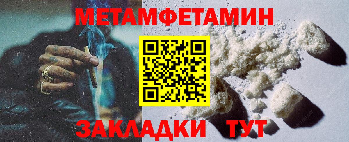 Метамфетамин винт Рассказово