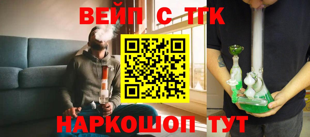 Дистиллят ТГК THC oil Рассказово